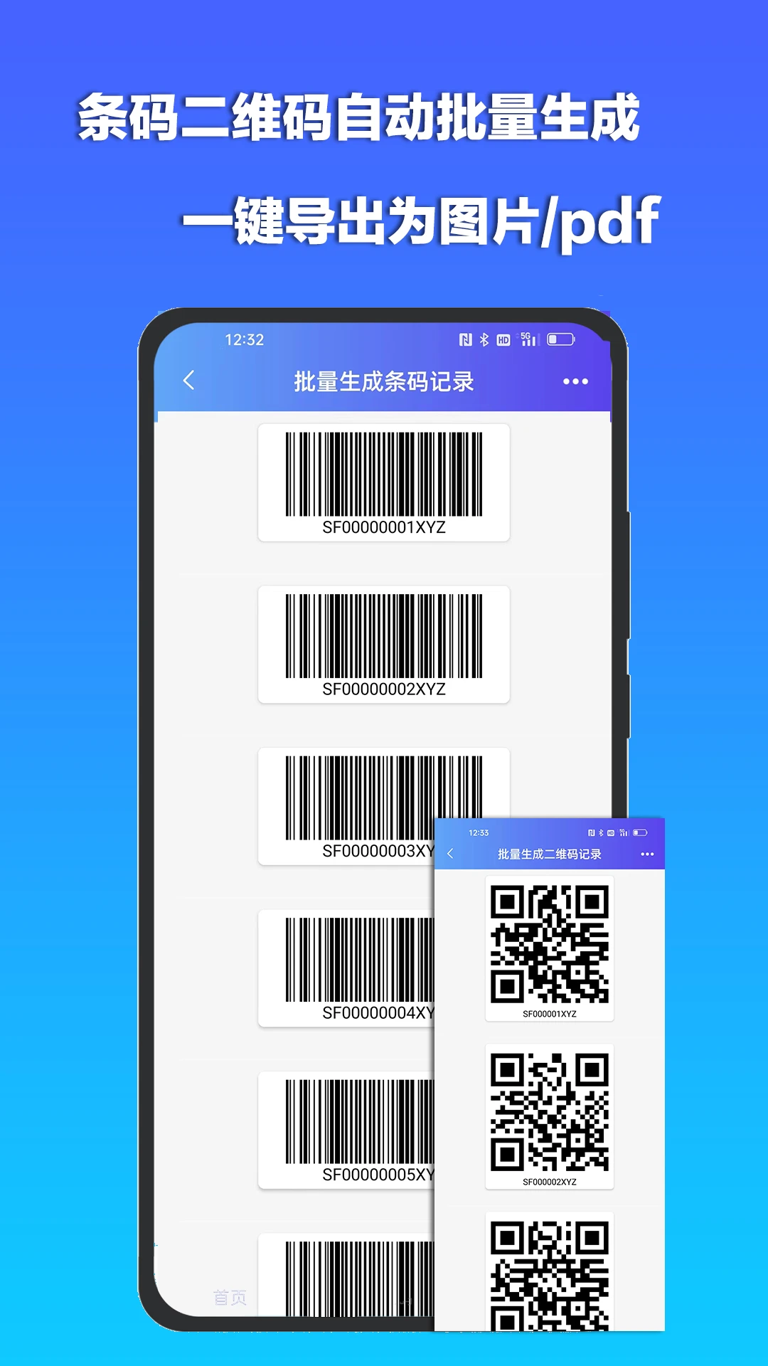 条码扫描宝图4