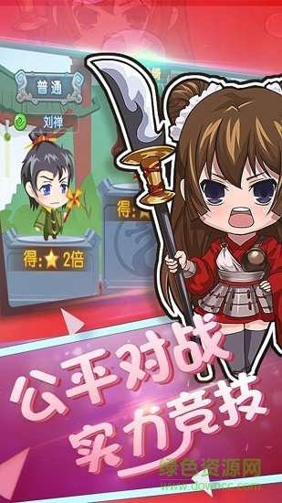 萌将图1