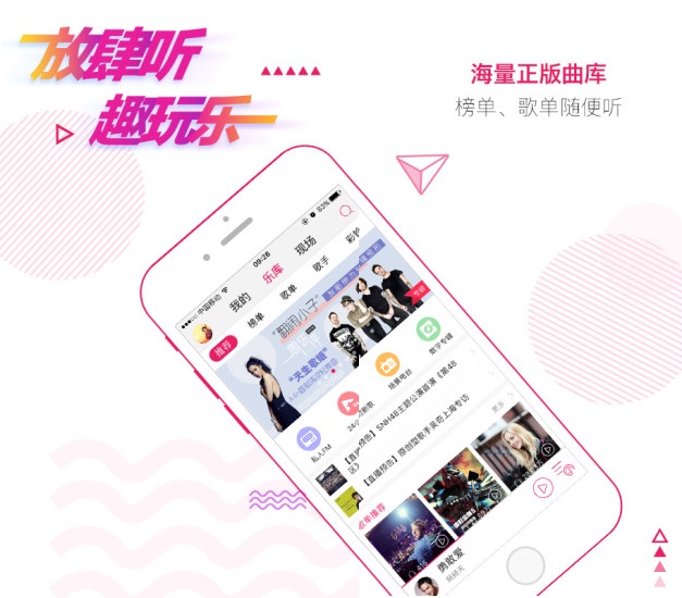 咪咕音乐平板客户端