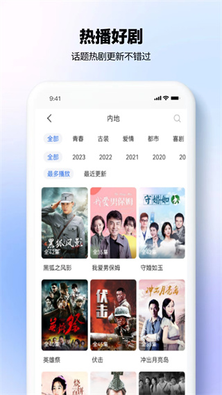 热播影视大全图3
