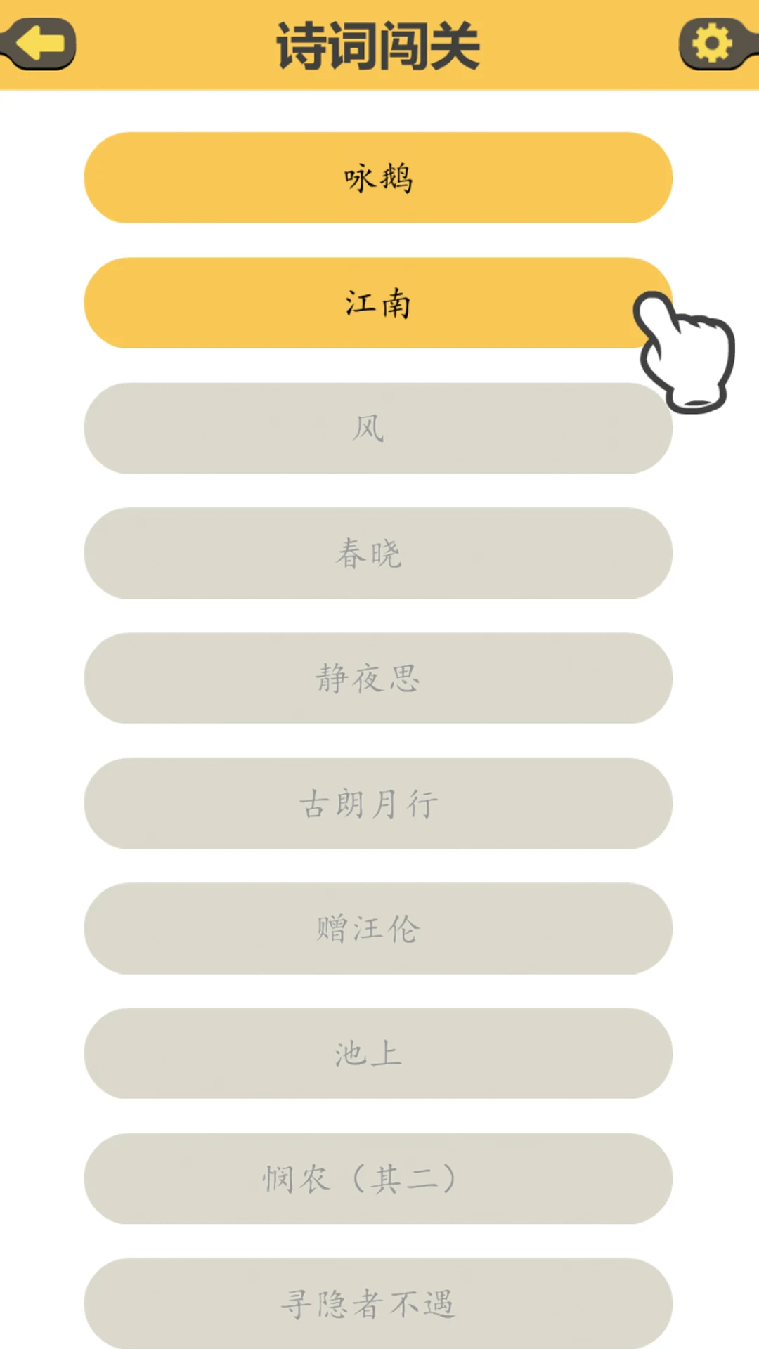 古诗泡泡图2