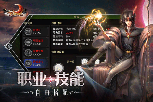 红月战神图5