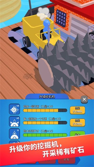 Stone Miner安装器