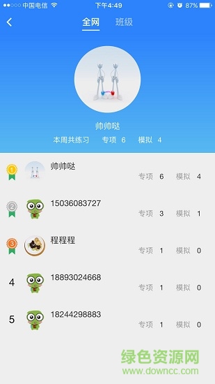 解铃说霸