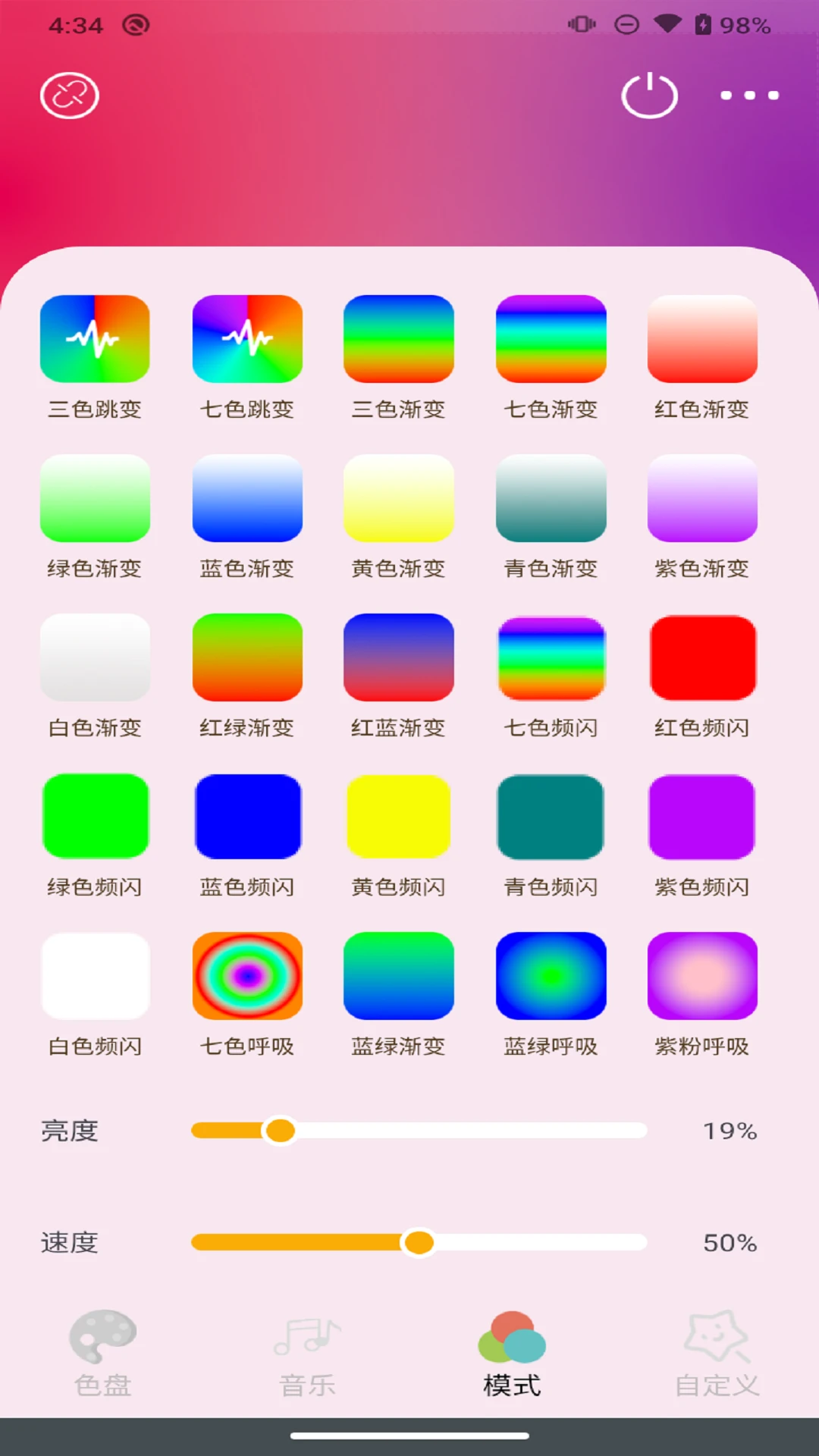 音乐律动氛围帕灯图4