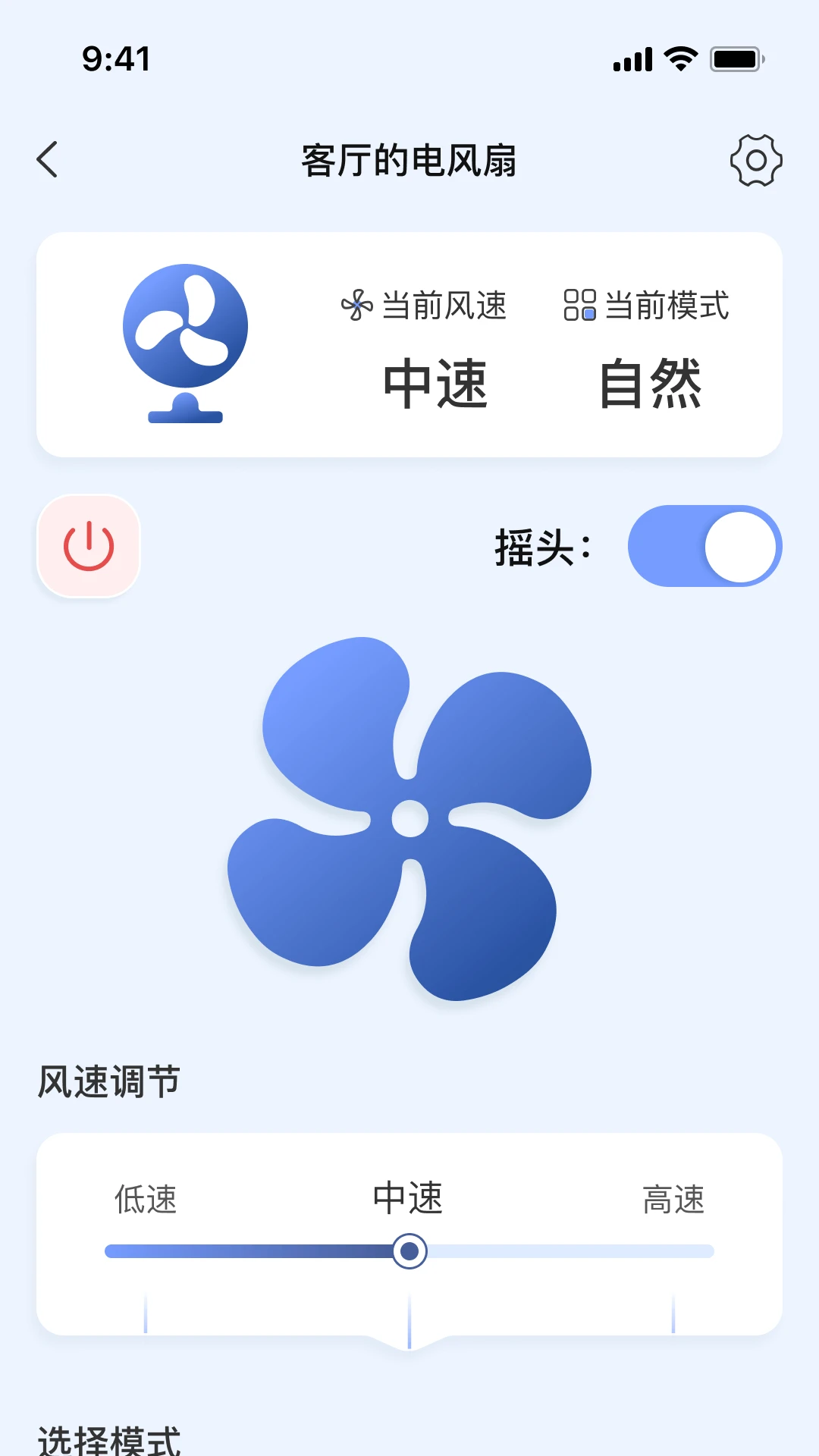 口袋万能遥控器图4