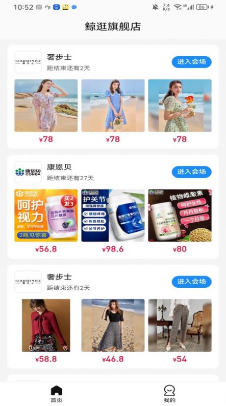 鲸逛心选图3