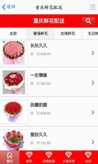 重庆鲜花配送图3