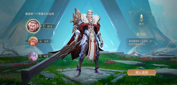 Arena of Valor 先行服图1
