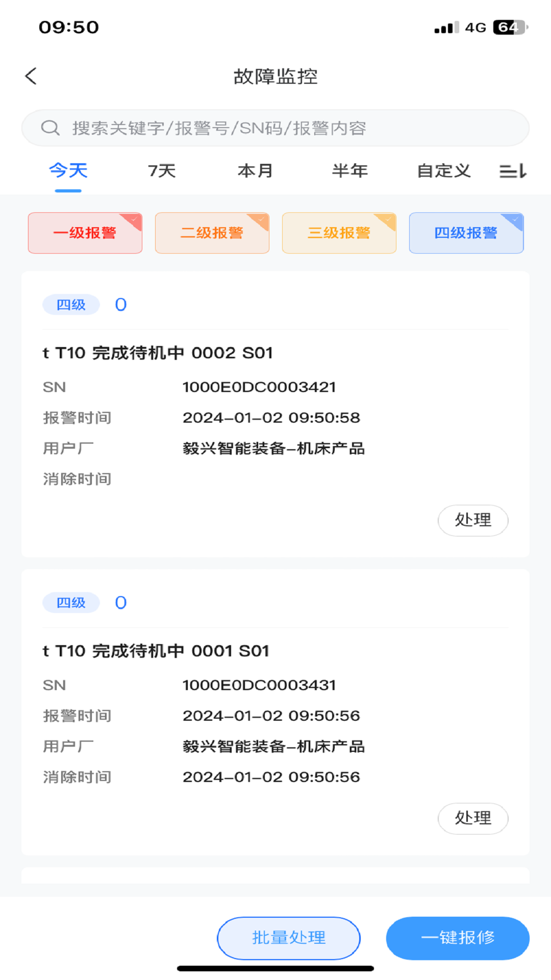数控云管家图2