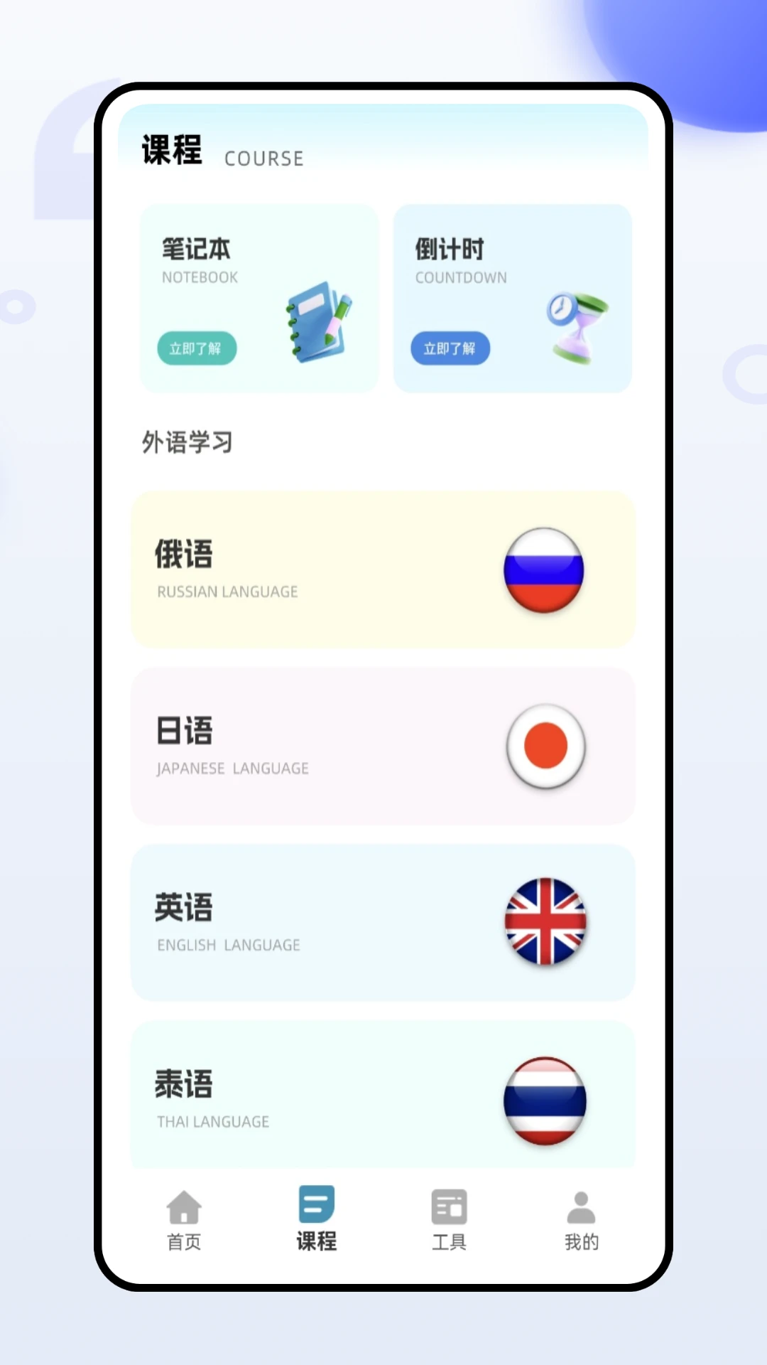 七天学伴课堂图1