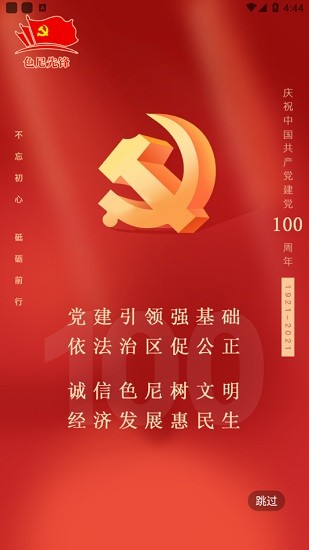 色尼先锋图2