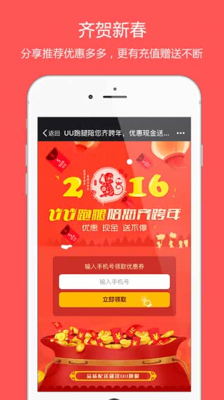 UU跑腿图1
