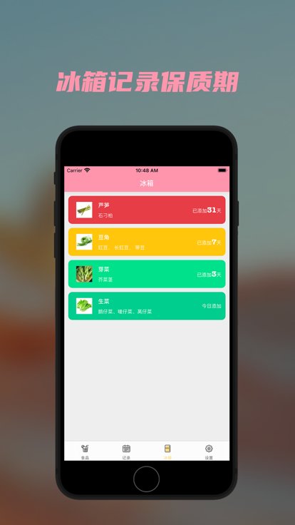 懒猪营养app