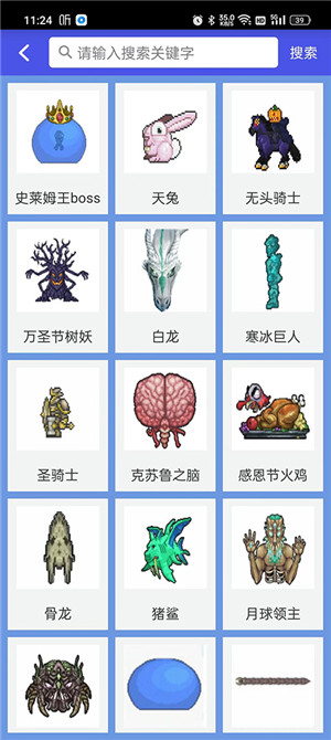 泰拉瑞亚合成表图1