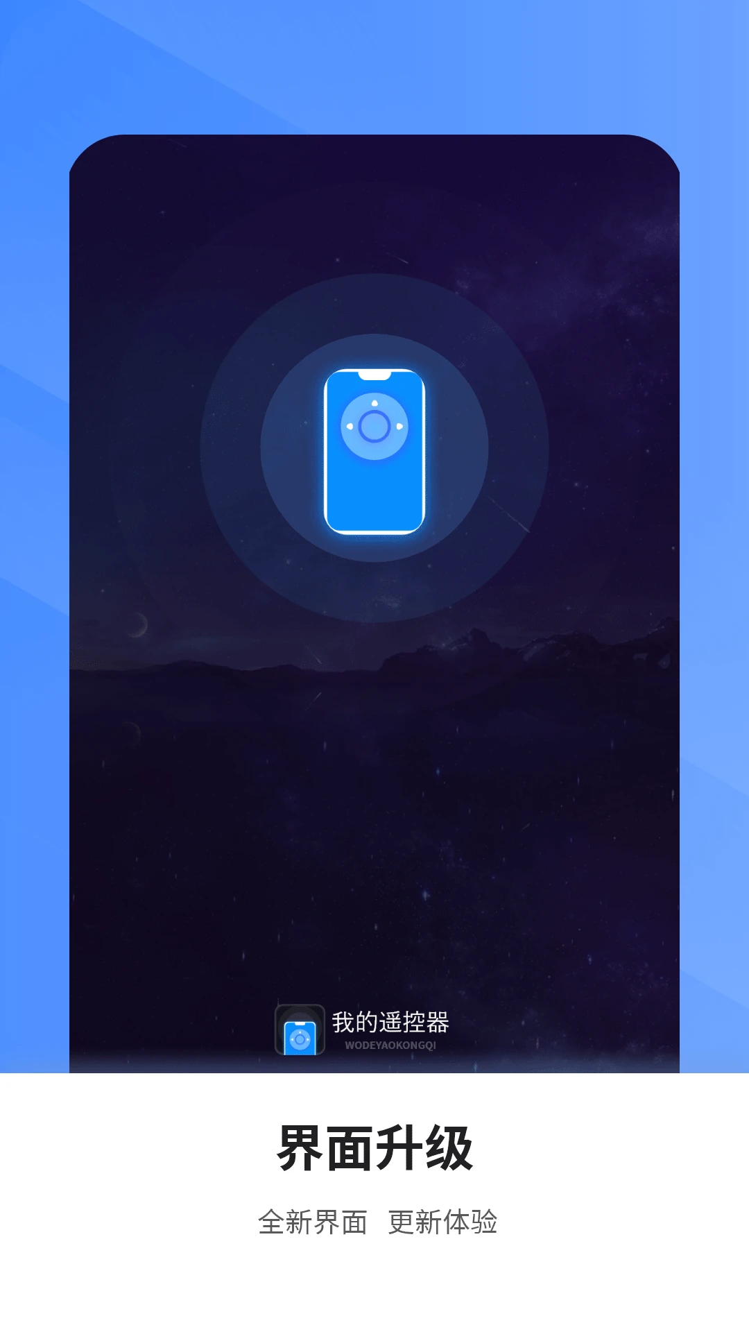 电视家用遥控器图4