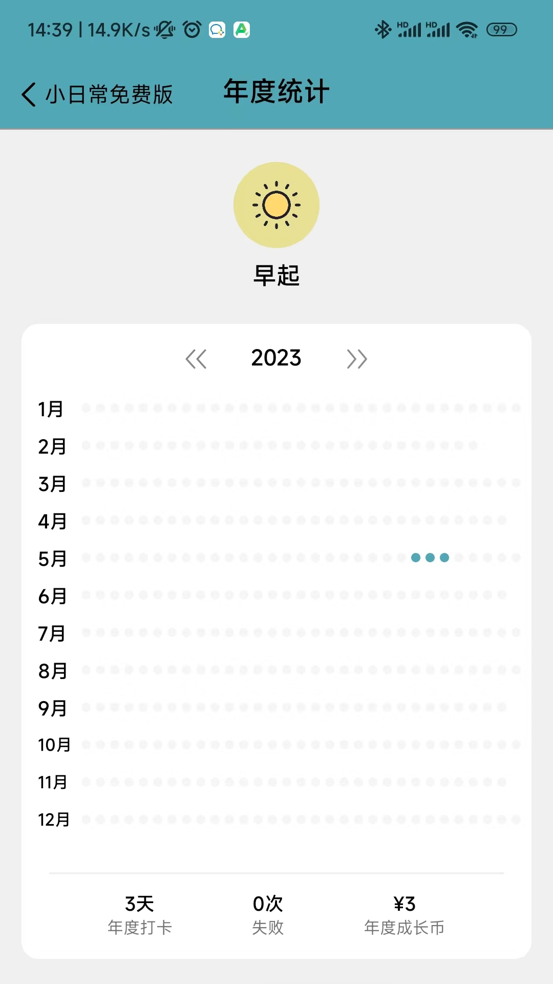 1号习惯打卡图2