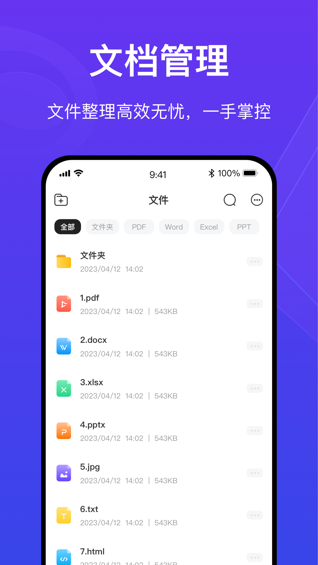 火光PDF转换图1