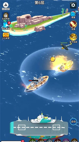 无敌进化战舰 无敌进化战舰