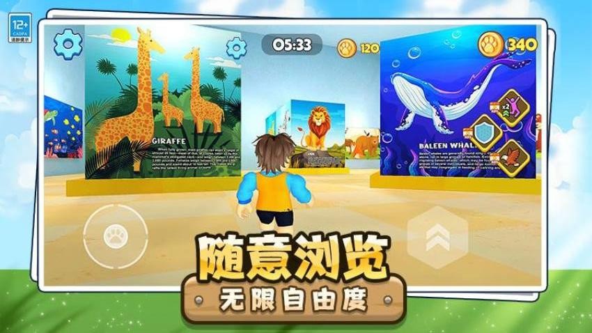 动物园历险记