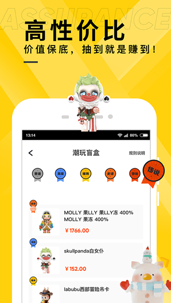 喜拆拆 安卓版v2.1.5图2