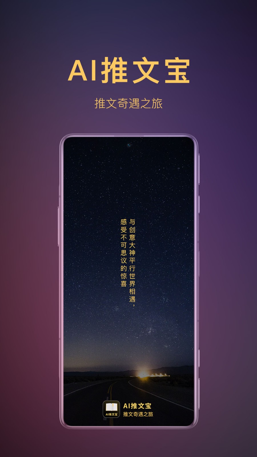AI推文宝图3