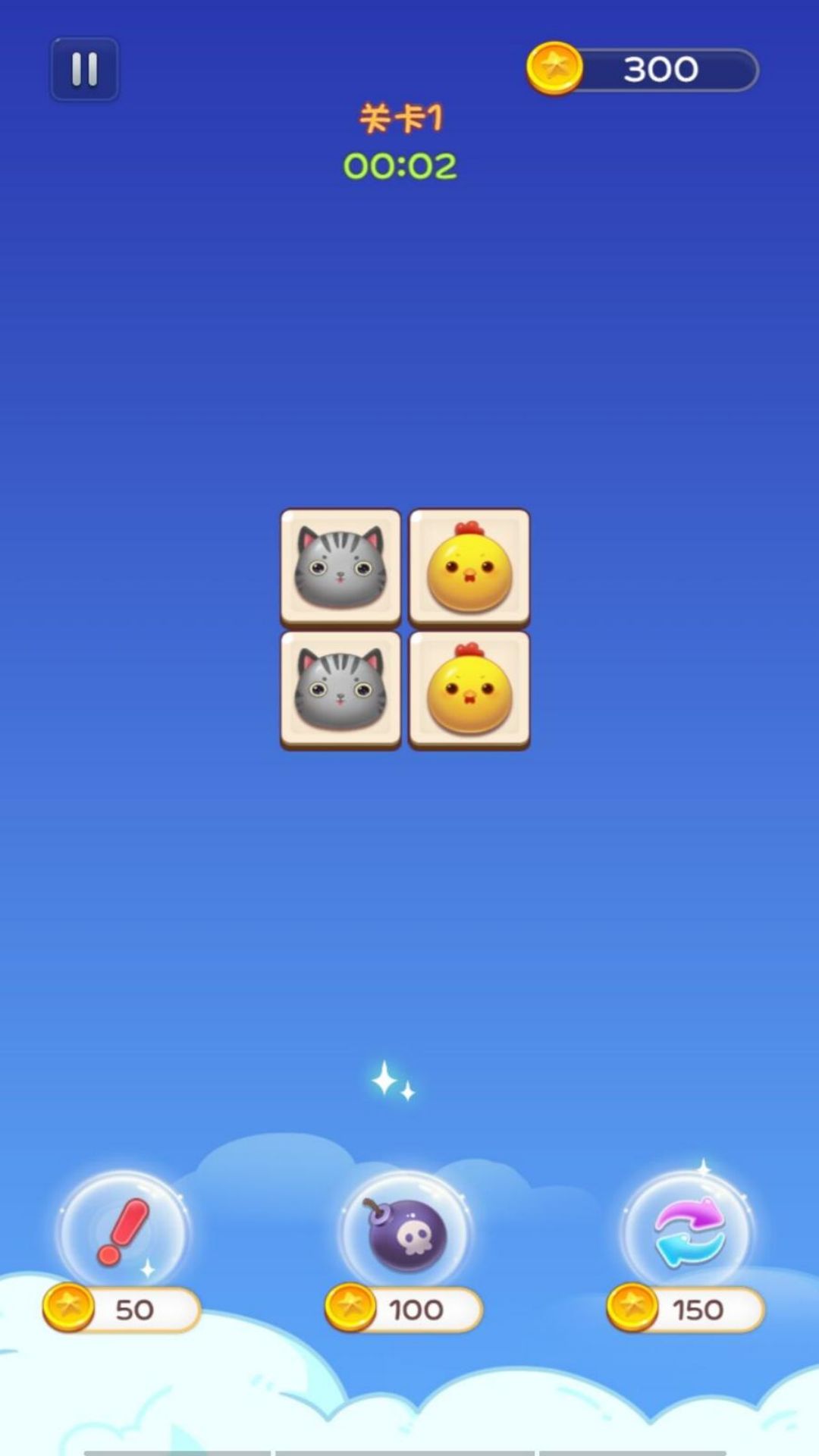 星星方块连连看图1