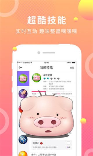 蛋蛋部落图4