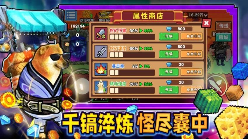 稿子无限升级图1