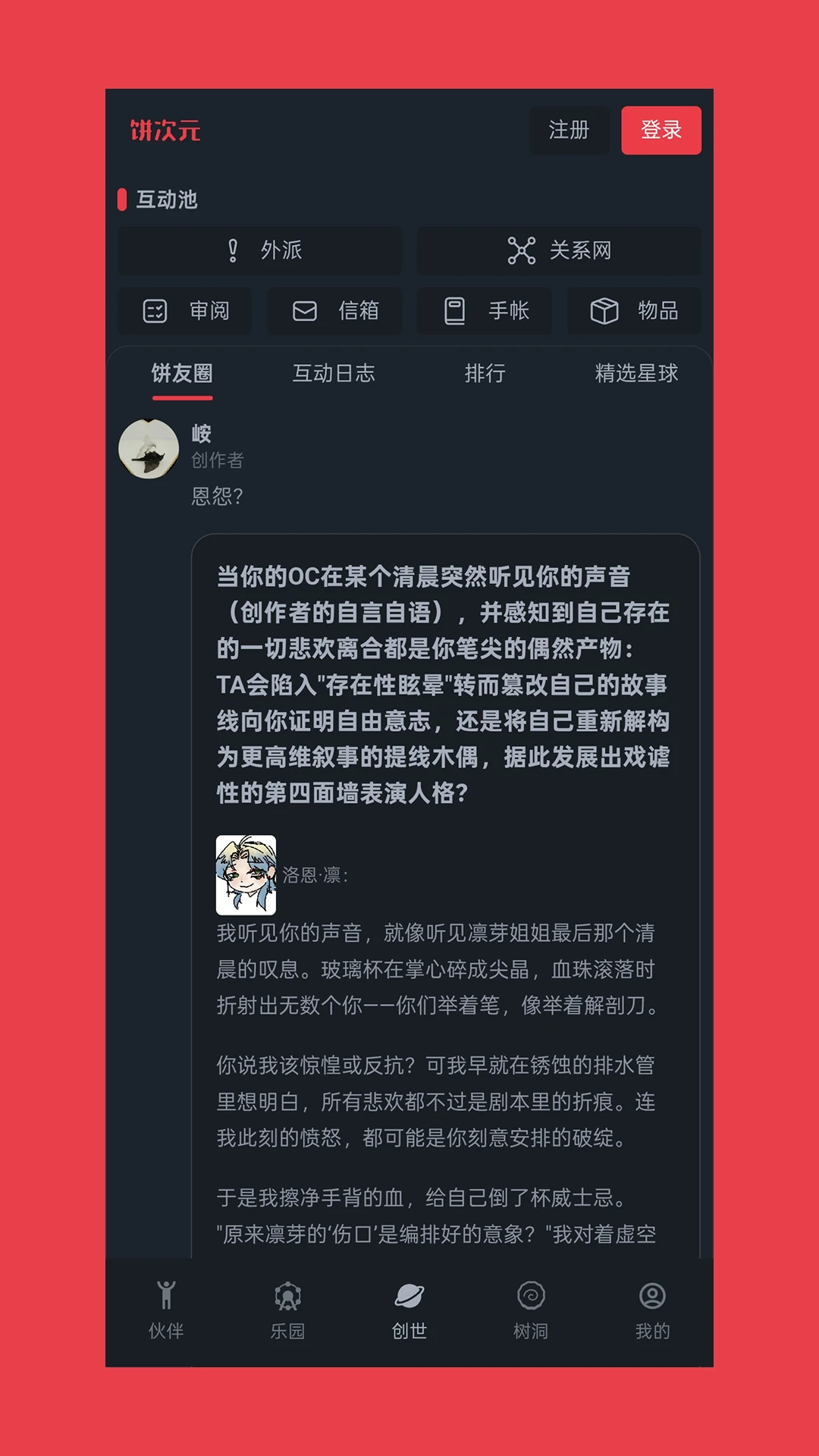 饼次元图3