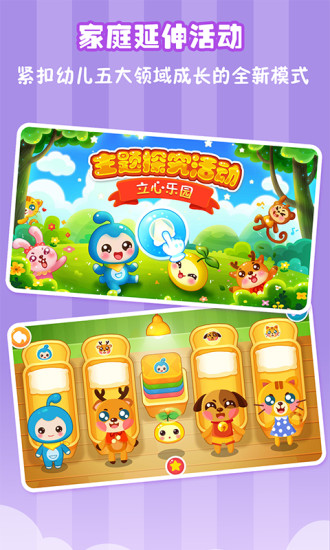 儒家幼教图3
