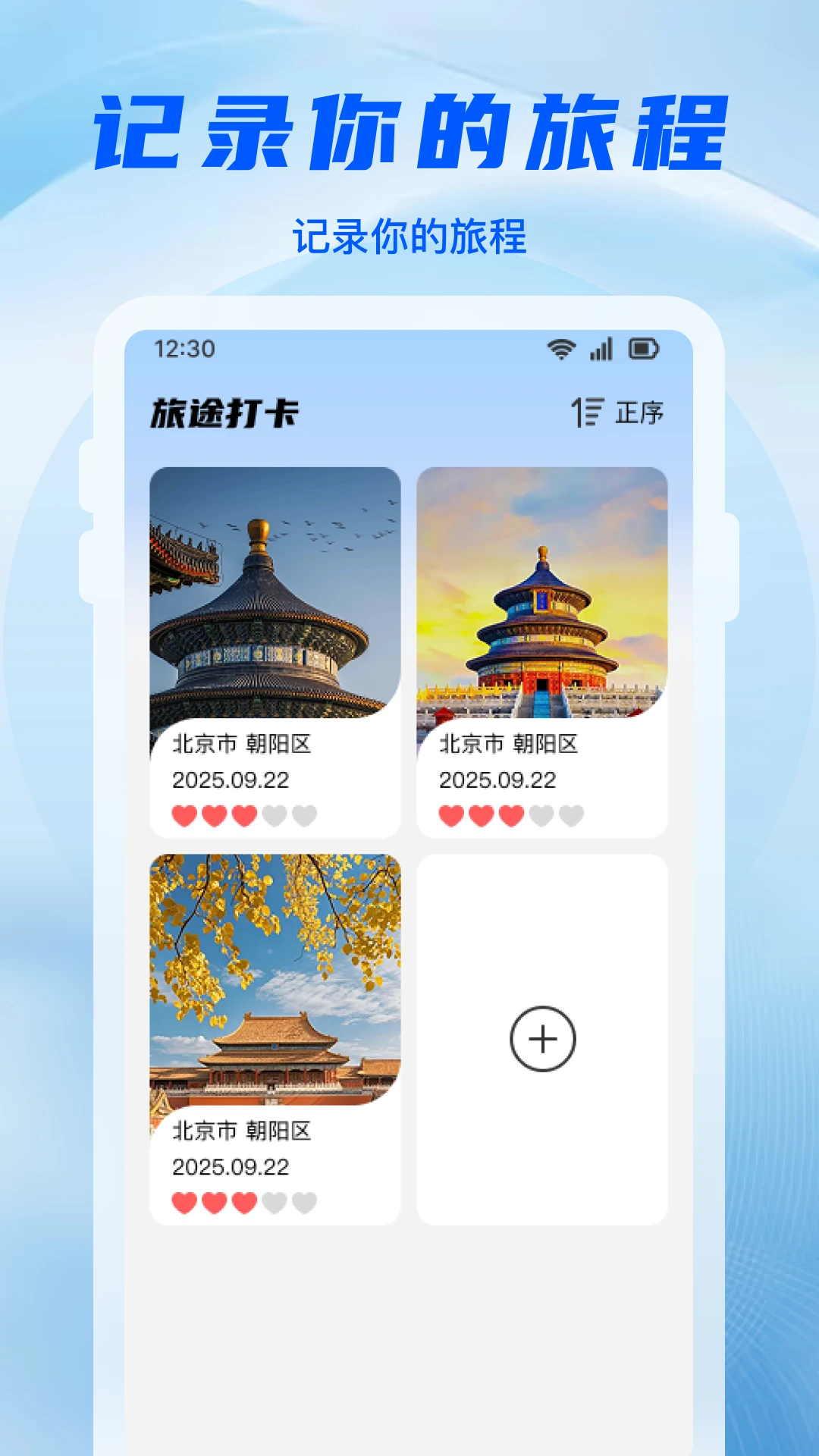 铁路高铁抢票图2