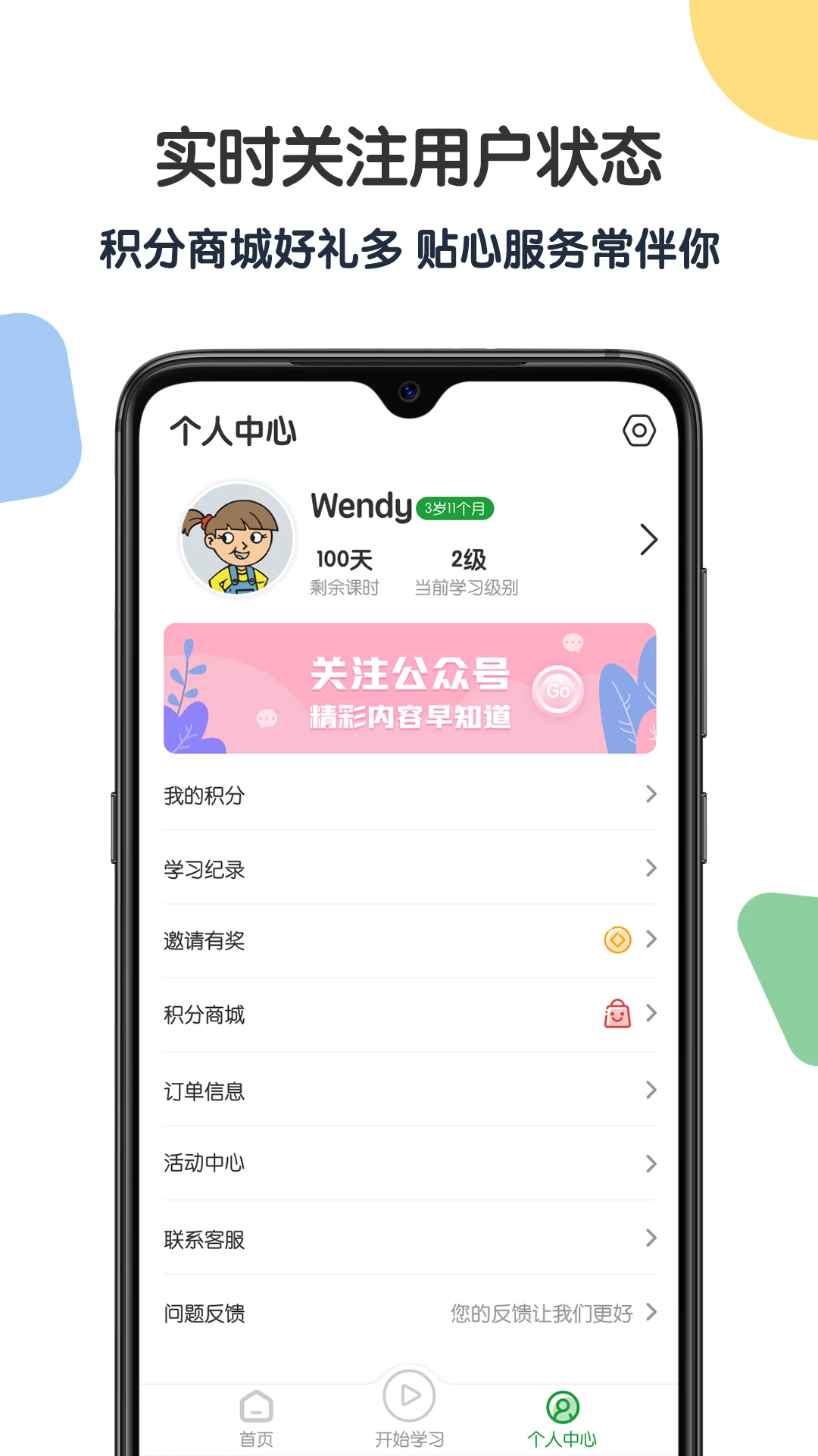 游美英语图4