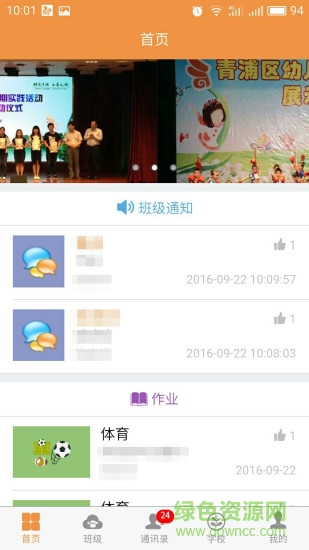 轻学(学生)图3