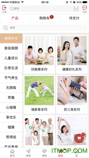 无限极服务网图1