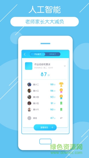 可瀚学堂苹果版图3