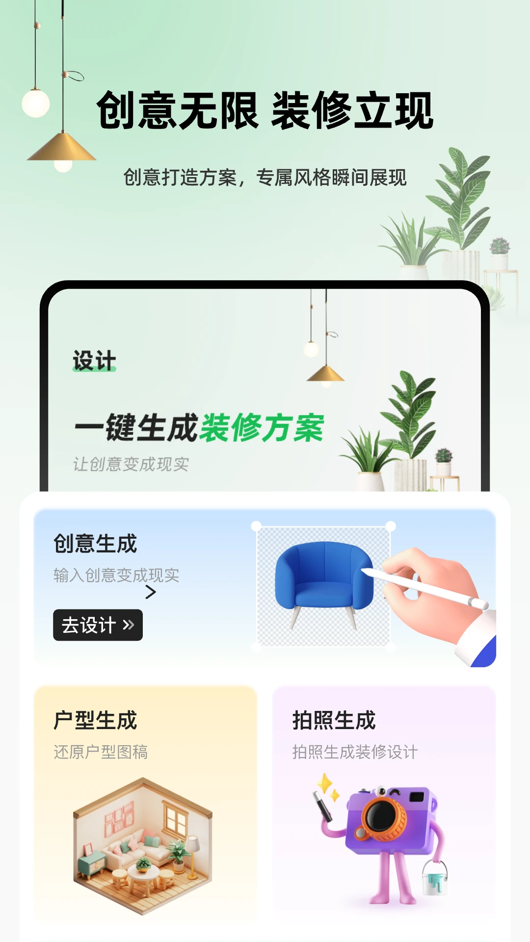 虚拟装修设计master图2