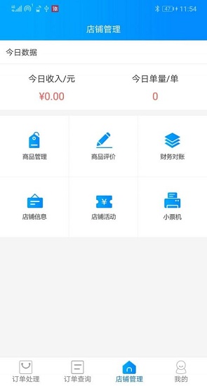 众药到家商家版图2