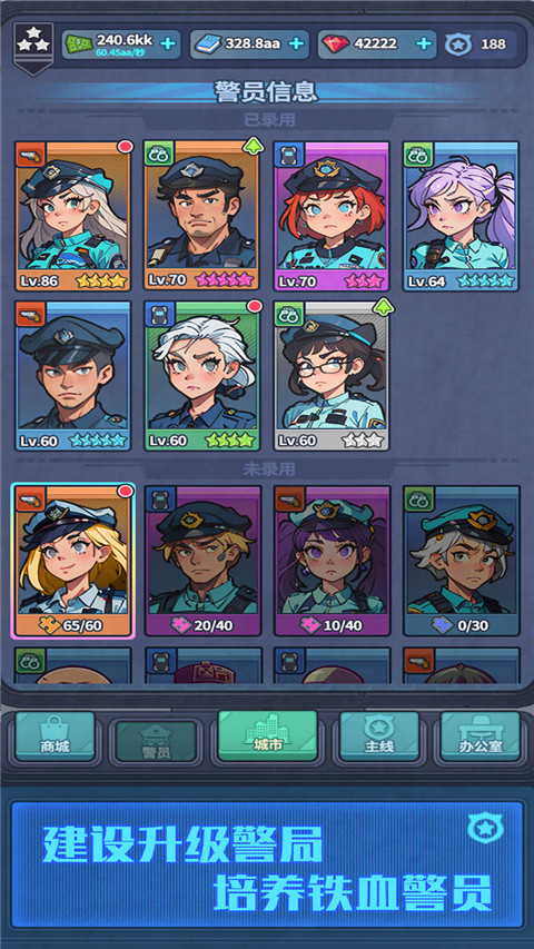 警局模拟器图1