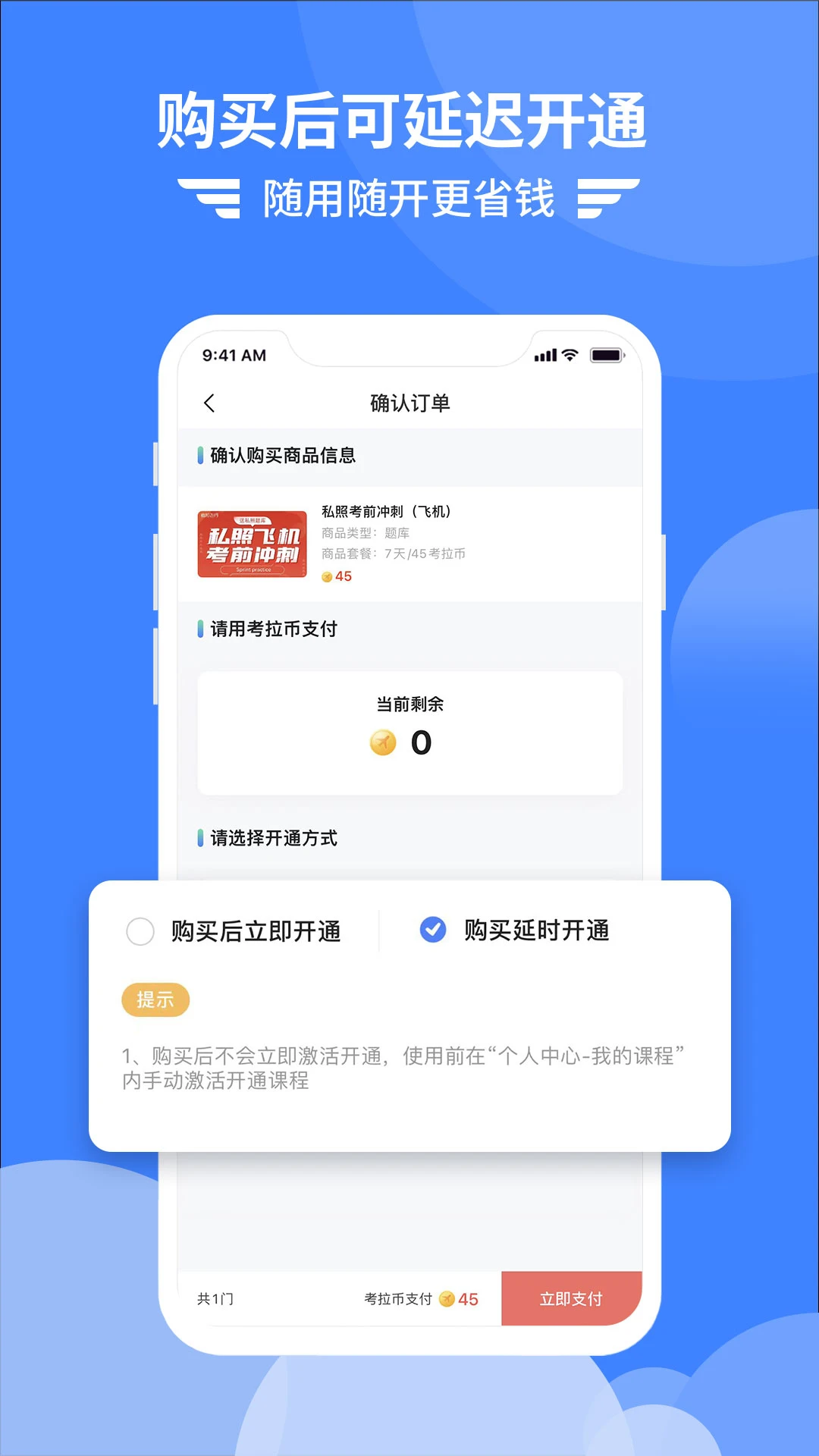 KoalaFlight图5