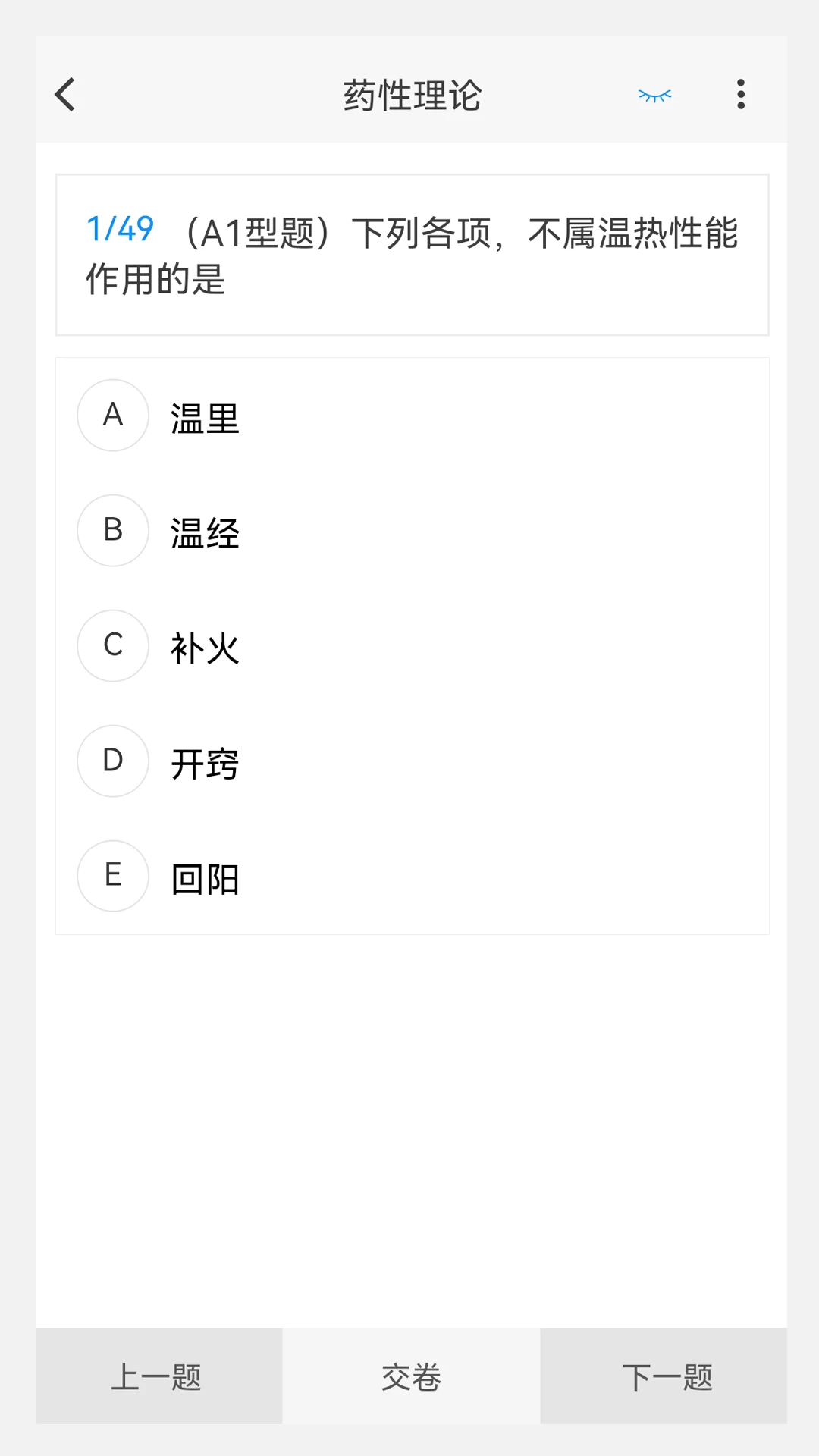 初级护师100题库图2