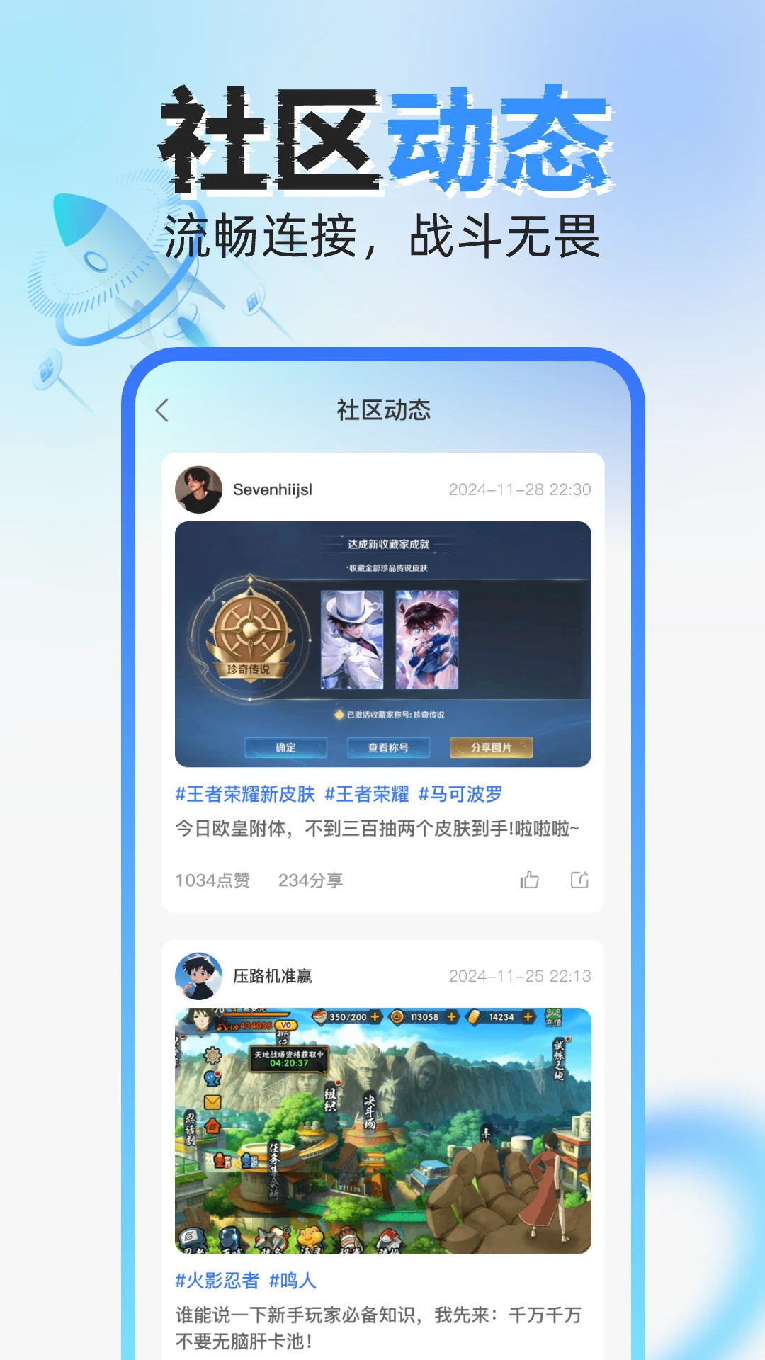 手游加速器免费 手游加速器免费