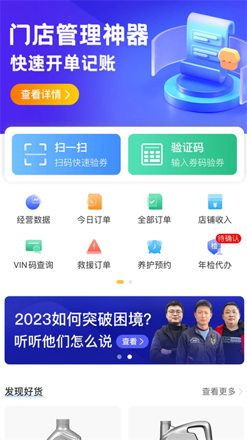 车点点商户版图3