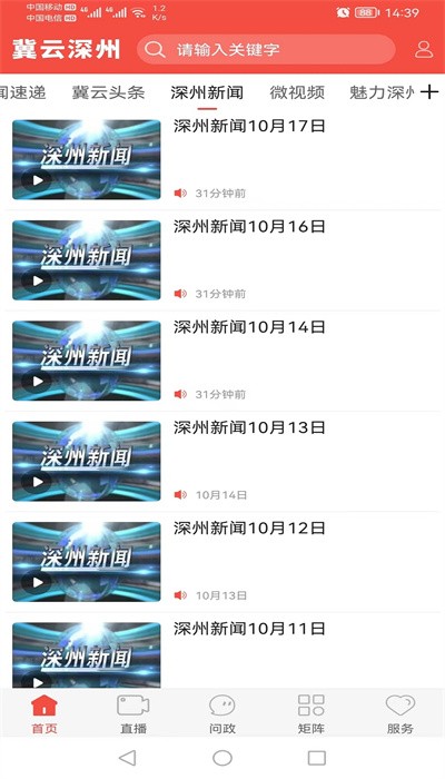 冀云深州图3
