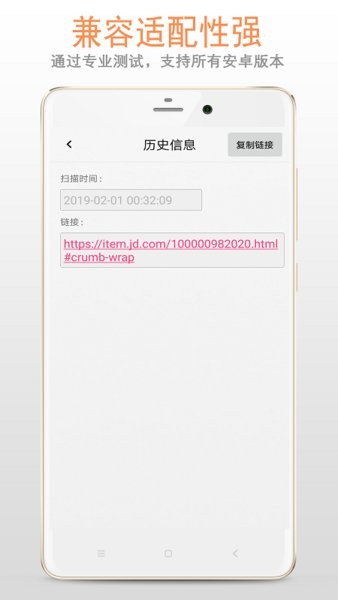 二维码扫描图2