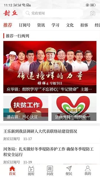 云上封丘图2