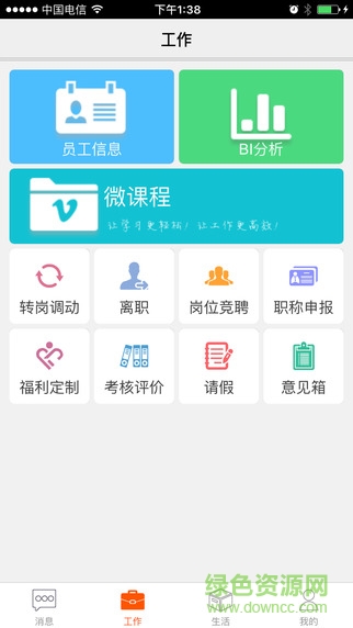 鞍信移动图1