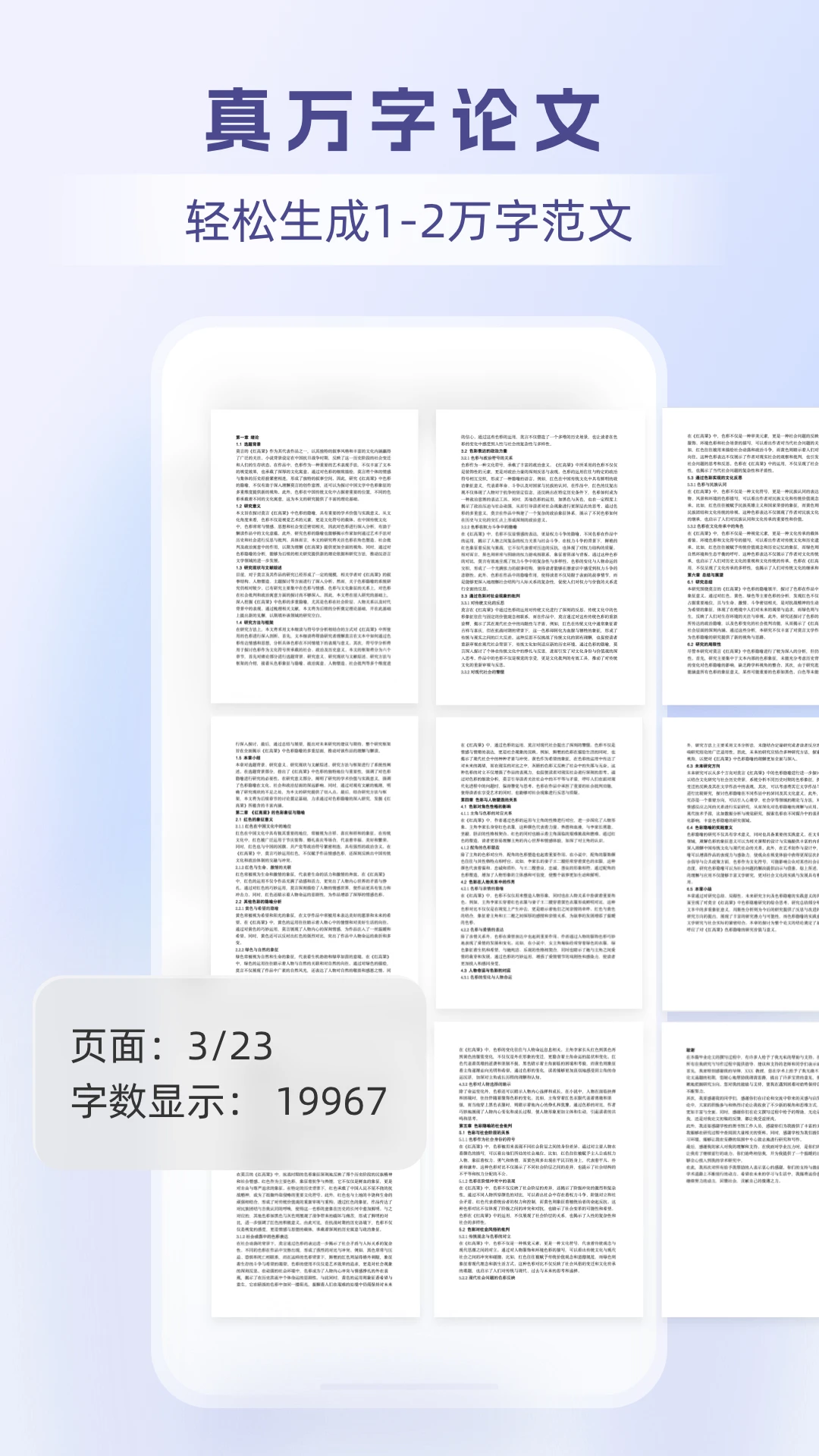 毕业论文ppt模板图5