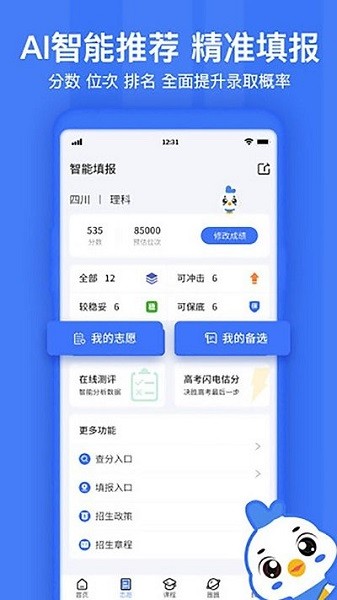 德昇科教图4