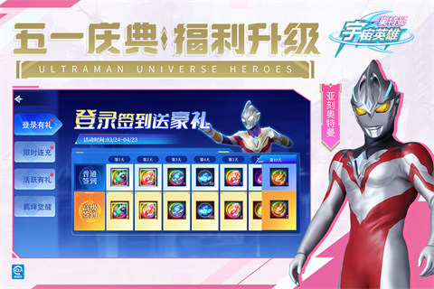 宇宙英雄无限内购老版本官网最新版图3